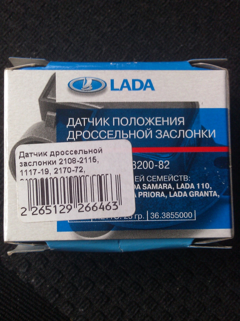 ДПДЗ Приора — Lada Приора универсал, 1,6 л, 2011 года | запчасти | DRIVE2