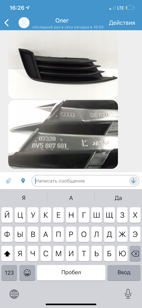 8v5807681 Решетка в бампер для Audi A3 левая Vag 