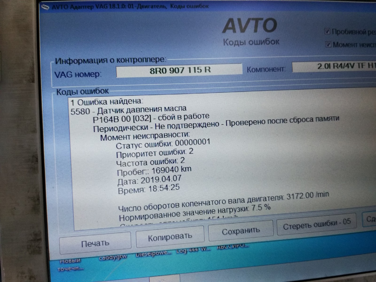 Ошибка п 0. Клапан регулировки демпфирования переднего правого колеса n337. Клапан регулирования демпфирования Туарег. 00143 Клапан регулировки демпфирования переднего правого колеса-n337. Ошибка Audi q5 6173.