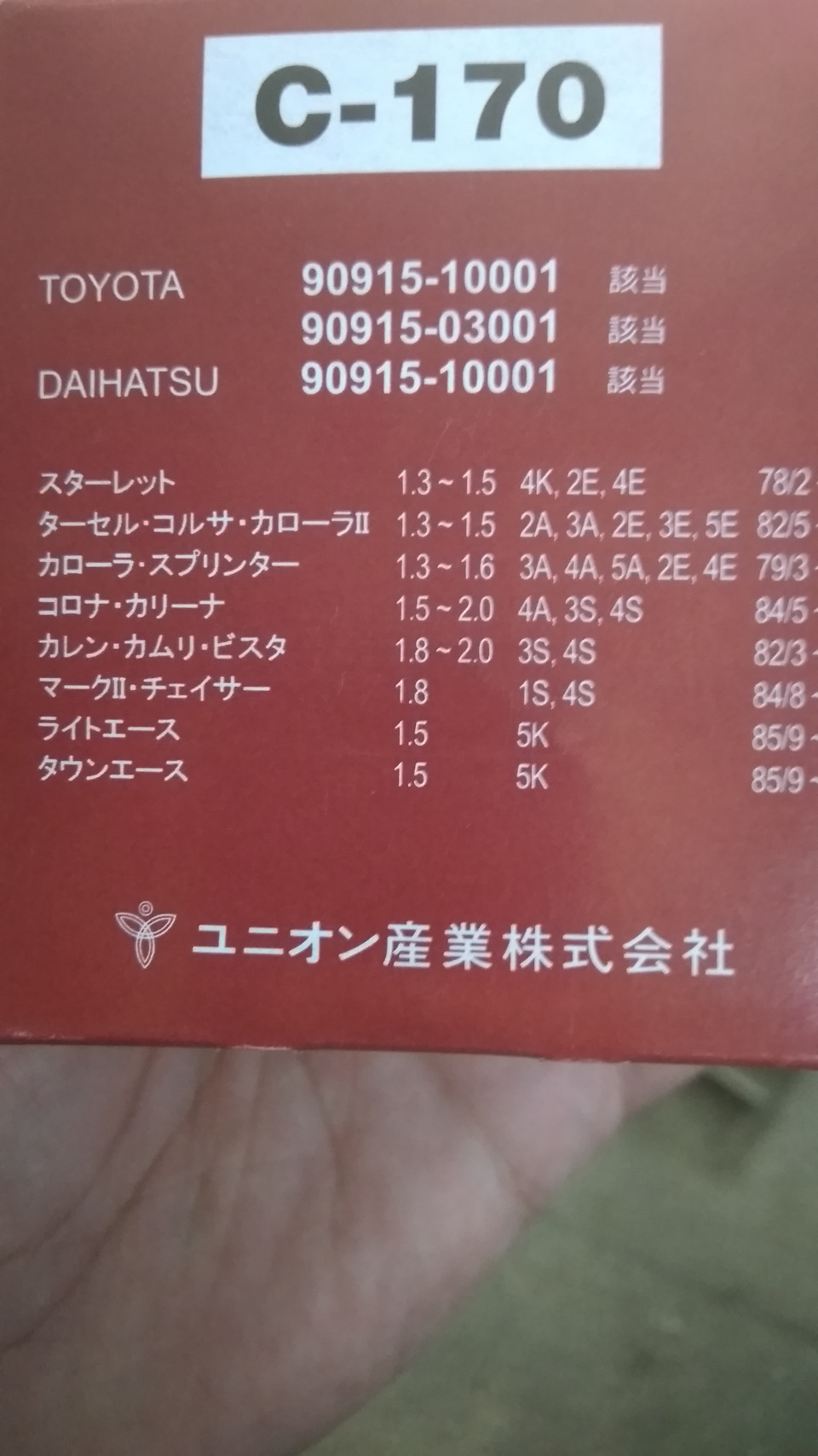 Замена моторного масла Татнефть — Geely MK, 1,5 л, 2009 года | визит на ...