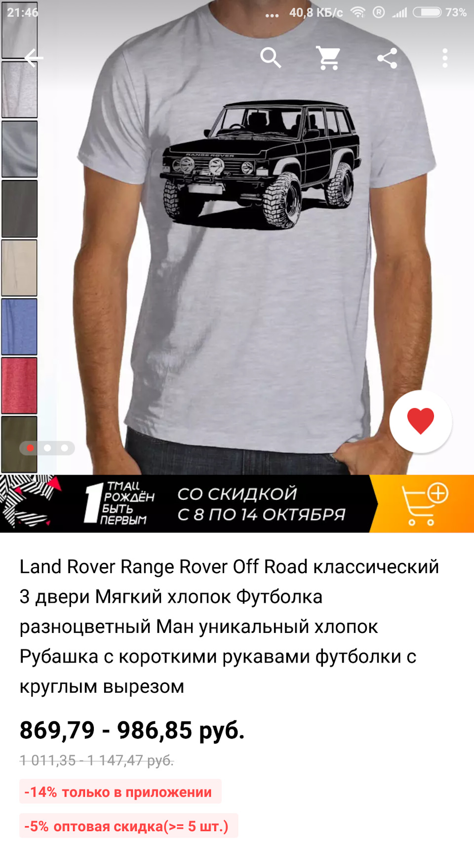 Найденно на Aliexpress — Сообщество «Range Rover Classic» на DRIVE2