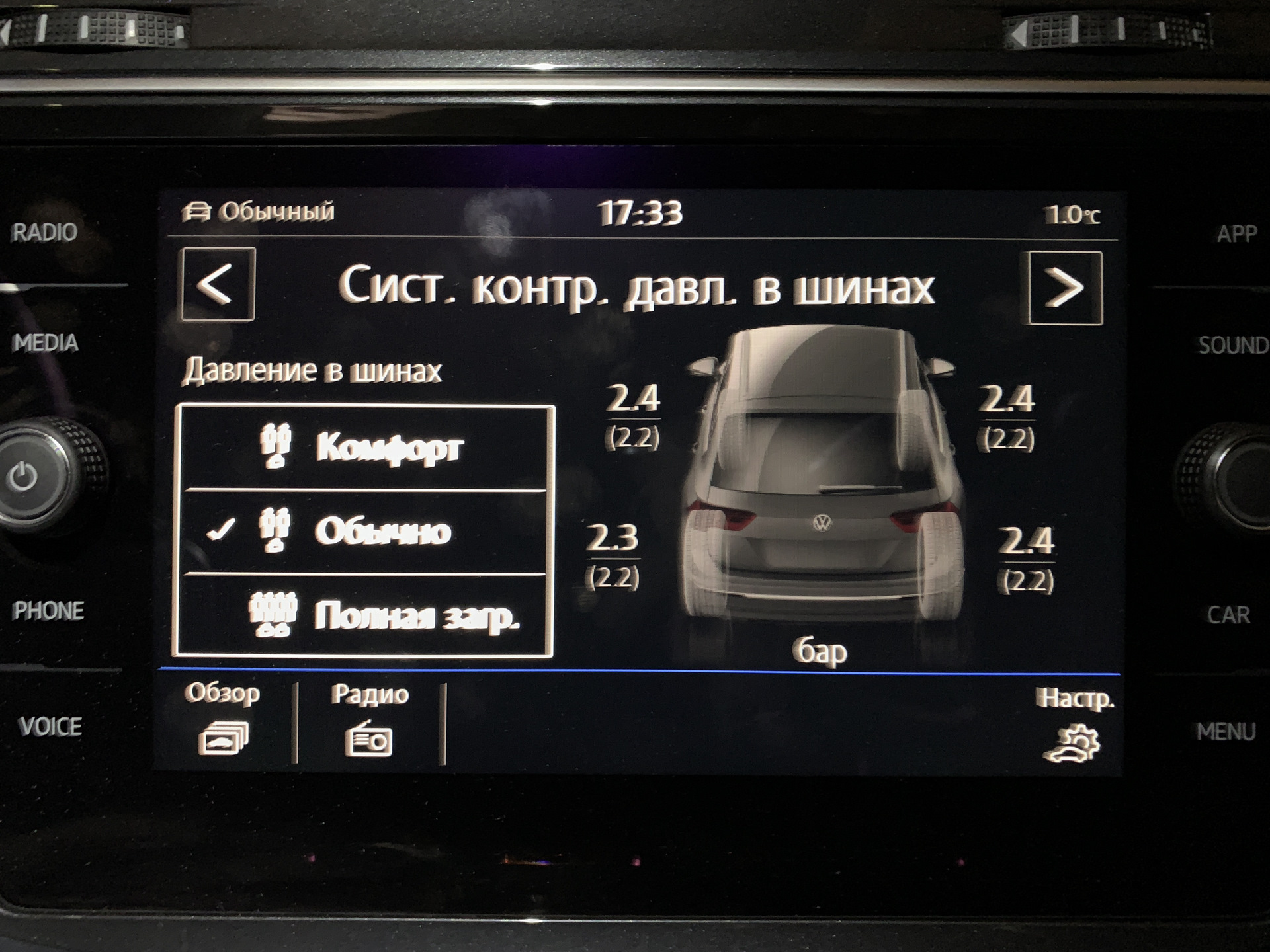 Активация функций тигуан 2. Volvo xc90 активация функций. Активация функций тигуан 2. Volkswagen composition media app. Скрытые функции фольксваген тигуан 2012.