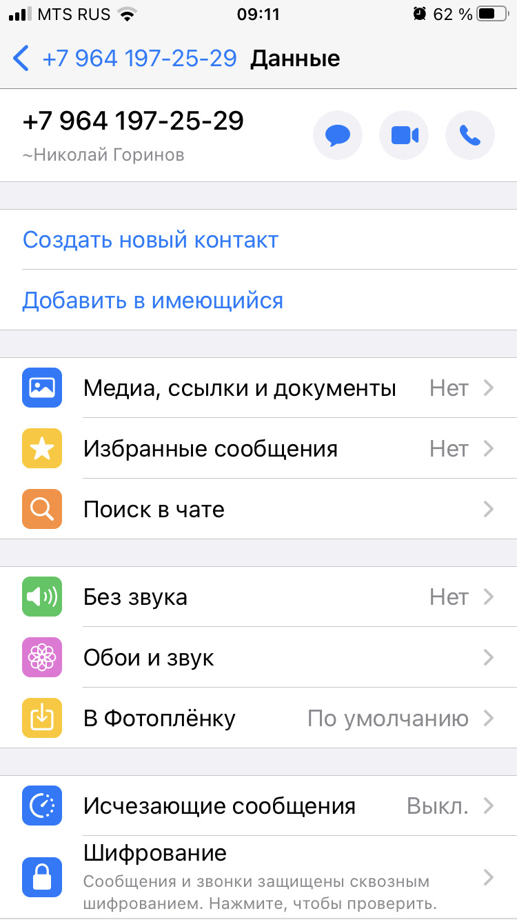 Документы и данные телеграмм на iphone как удалить фото 149