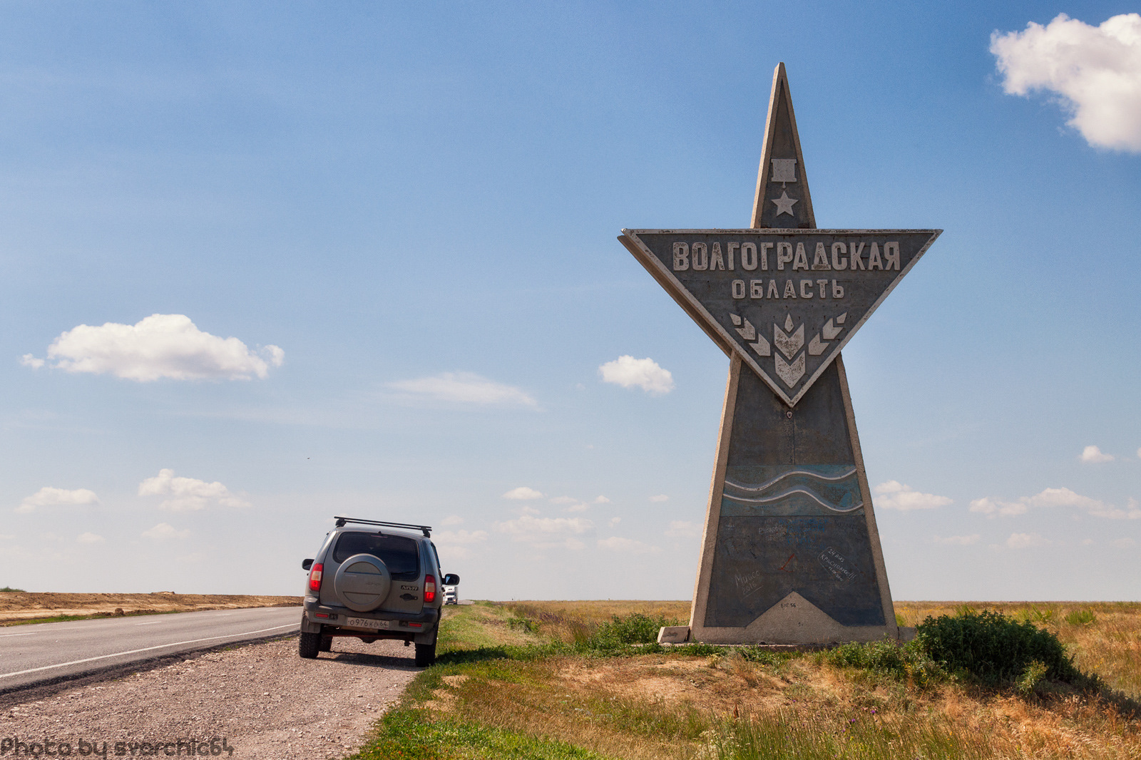 Волжские утесы. ч.1 Ураков бугор, Настин бугор, Дубы-патриархи. — Chevrolet  Niva, 1,7 л, 2007 года | путешествие | DRIVE2