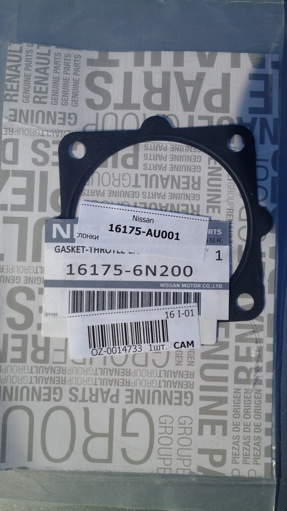 Чистка дроселя + форсунок — Nissan Almera II (N16), 1,5 л, 2004 года ...