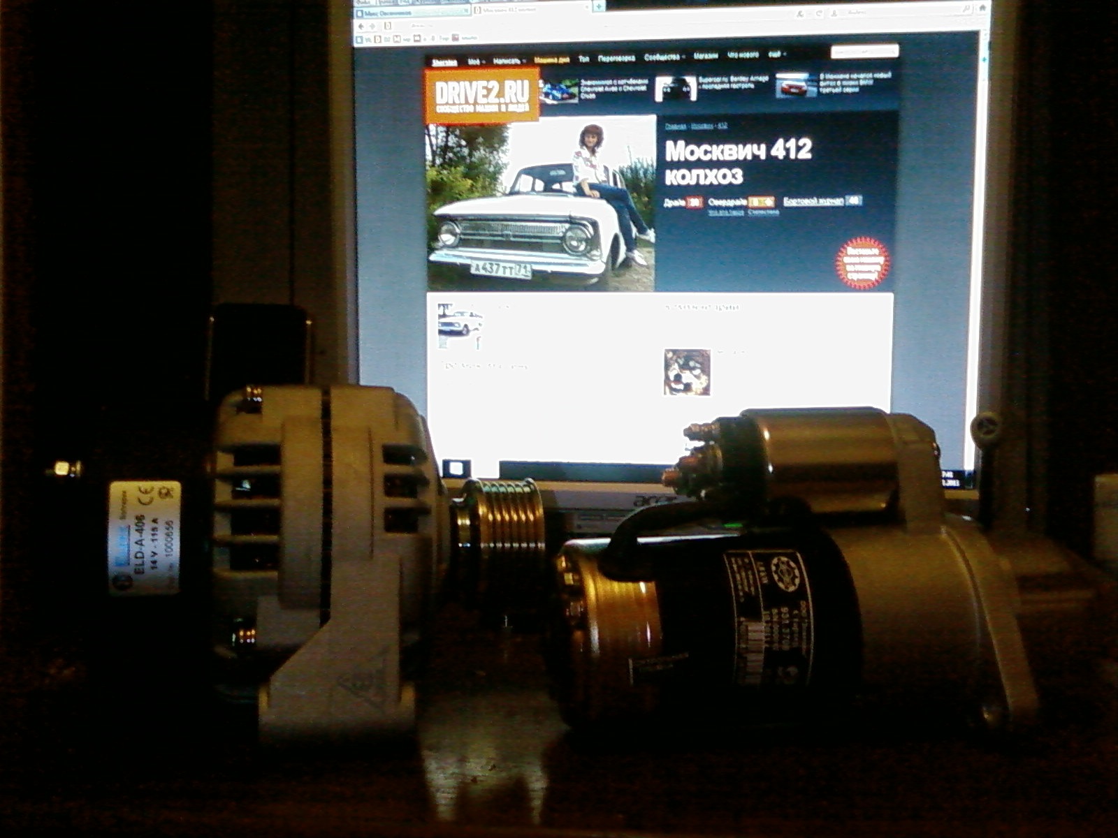 Генератор 115 ампер, редукторный стартер, акб 75а\\ч и кое-что по мелочи ...