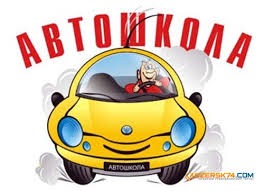 безопасность прежде всего научим тому чему не учат в автошколе. Смотреть фото безопасность прежде всего научим тому чему не учат в автошколе. Смотреть картинку безопасность прежде всего научим тому чему не учат в автошколе. Картинка про безопасность прежде всего научим тому чему не учат в автошколе. Фото безопасность прежде всего научим тому чему не учат в автошколе