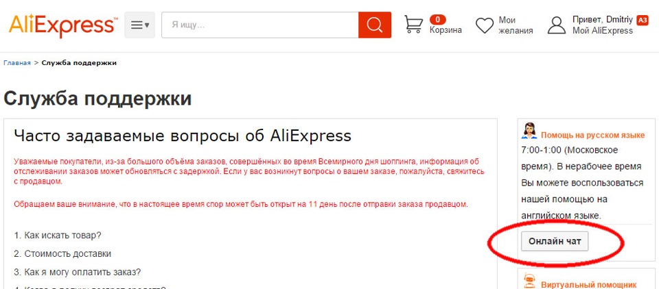 Chat aliexpress live AliExpress klantenservice