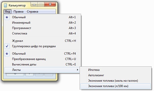 Расход газа на 100 км калькулятор. Как вычислить расход топлива на 100 км калькулятор. как посчитать расход бензина на 100 км калькулятор.
