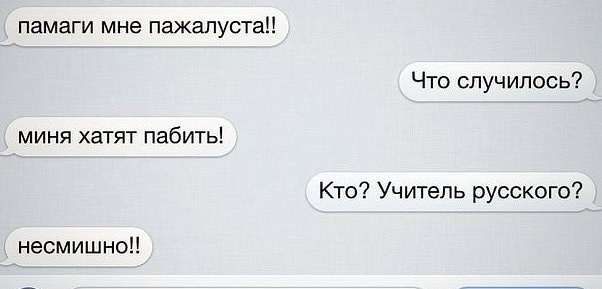 Переписки Людей Фото
