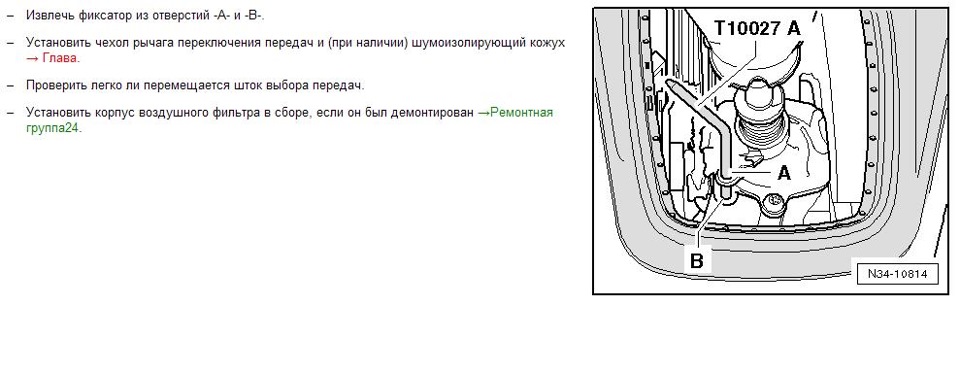 Фото в бортжурнале Volkswagen Jetta VI. Запчасти на фото: T10027A