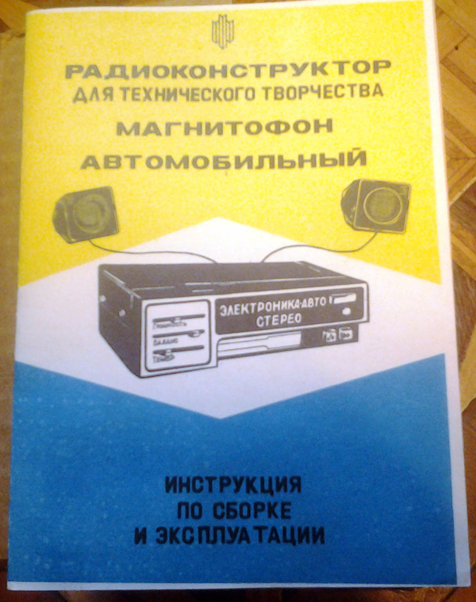 Начнем с азов или пустячок, а забавный! — Сообщество «Клуб Почитателей  Кассетных Магнитофонов» на DRIVE2