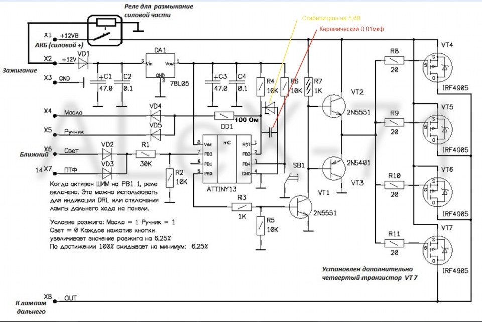 Irf4905 схема включения