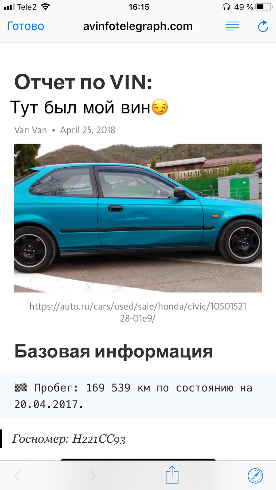 Проверка авто по базе AVinfo (даже фоточки нашёл) — Honda Civic Hatchback  (6G), 1,4 л, 1997 года | наблюдение | DRIVE2