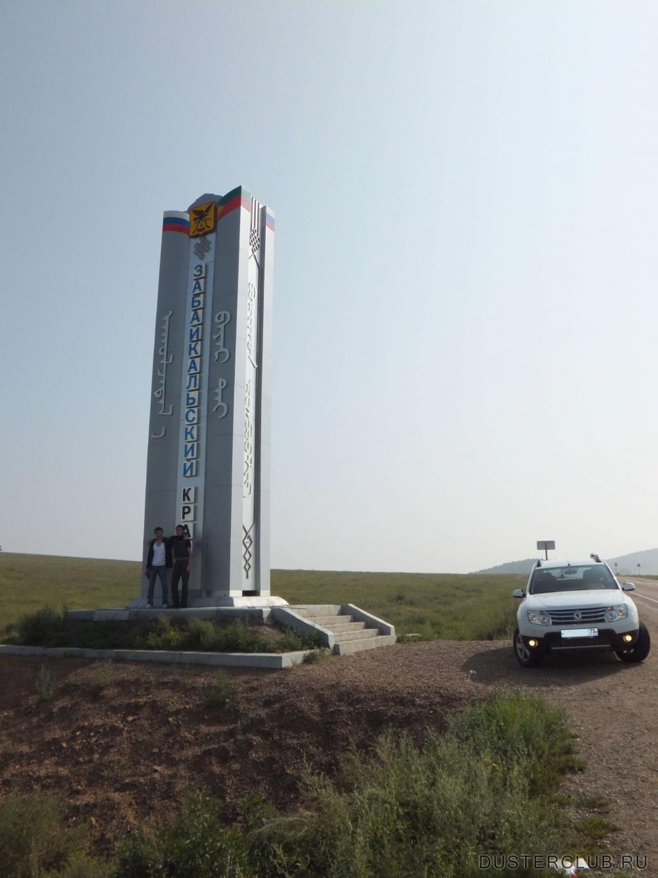 Август 2013. Чита — Улан-Удэ — Байкал (1 часть) — Renault Duster (1G), 2 л,  2012 года | путешествие | DRIVE2