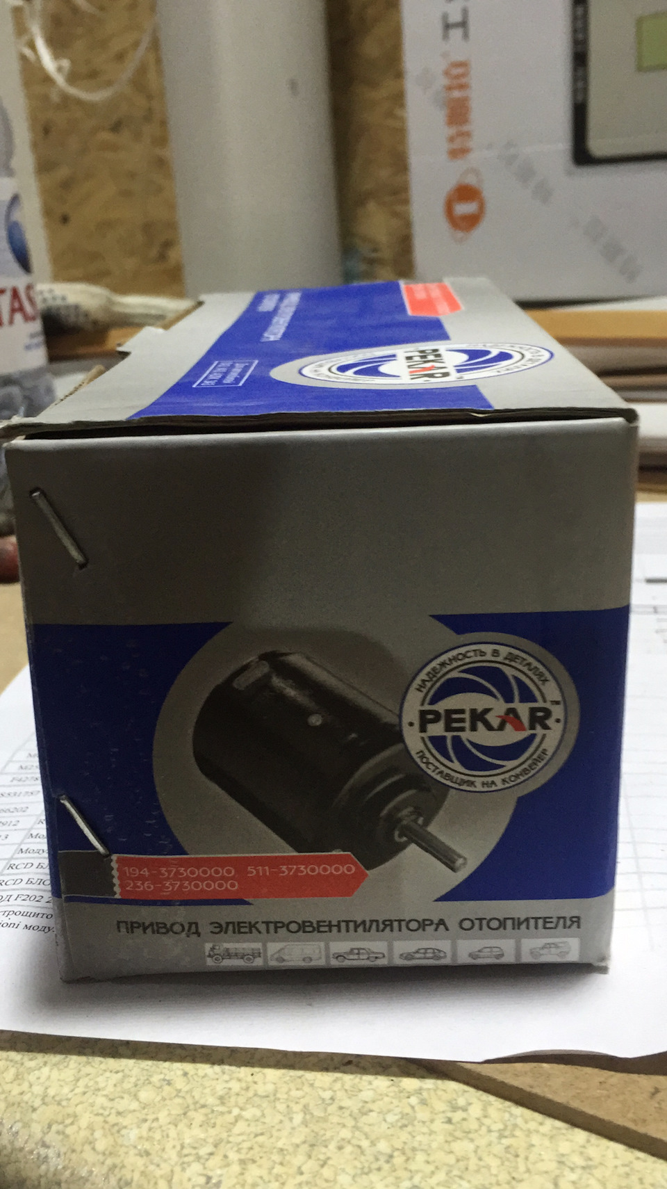 1943730000 Мотор электр. (отопителя салона доп. Газель 3221) ГАЗ GAZ ...