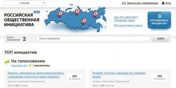 Проект российская общественная инициатива Активного гражданского участия пост - DRIVE2