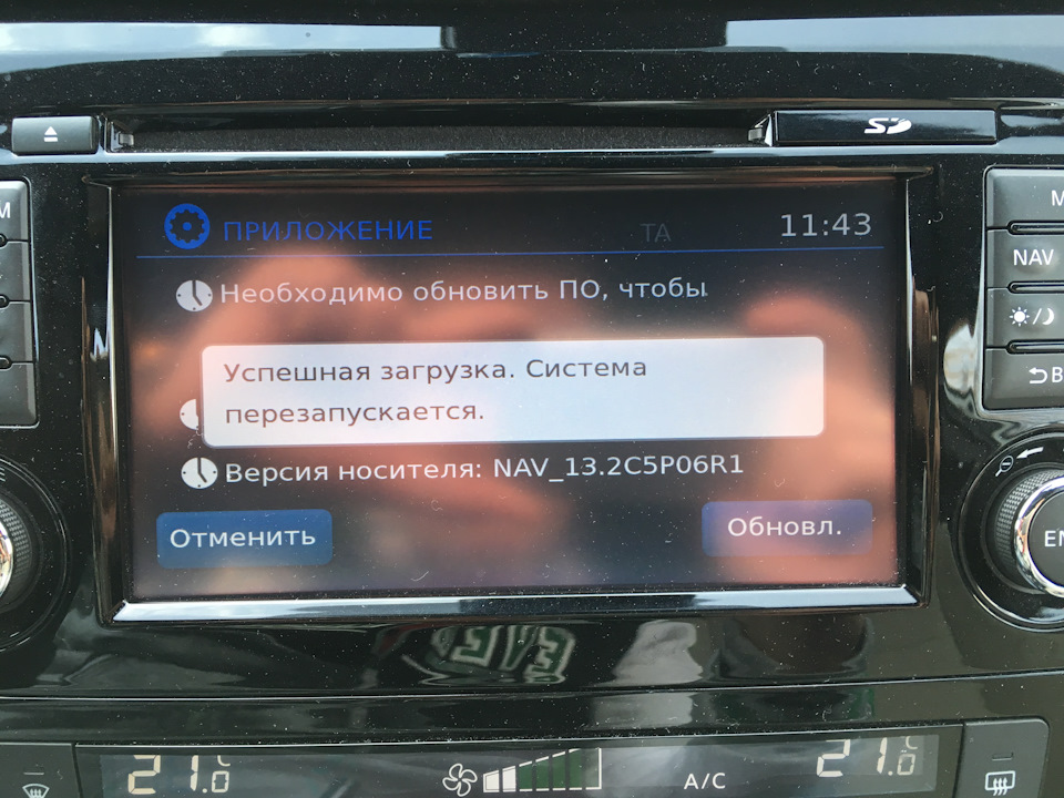 bcfc331s 960 Как обновить навигатор в машине ниссан кашкай