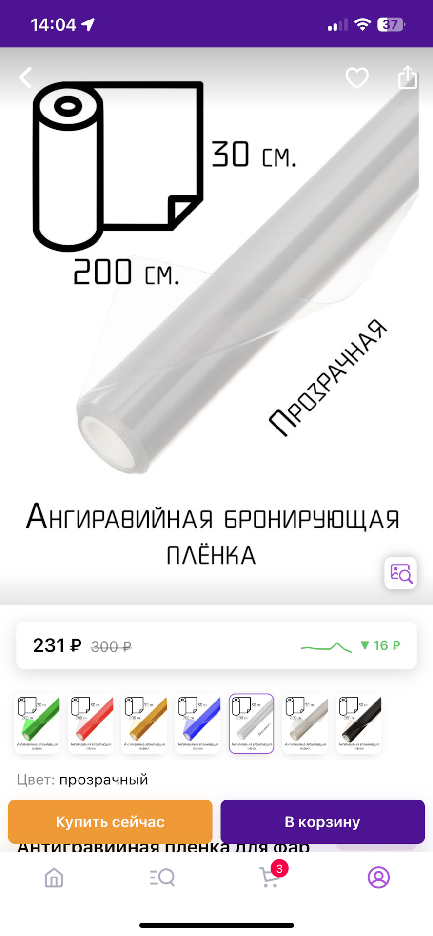 Заехал к умельцам отполировать передние фары и птф. — Nissan Teana (J31 ...