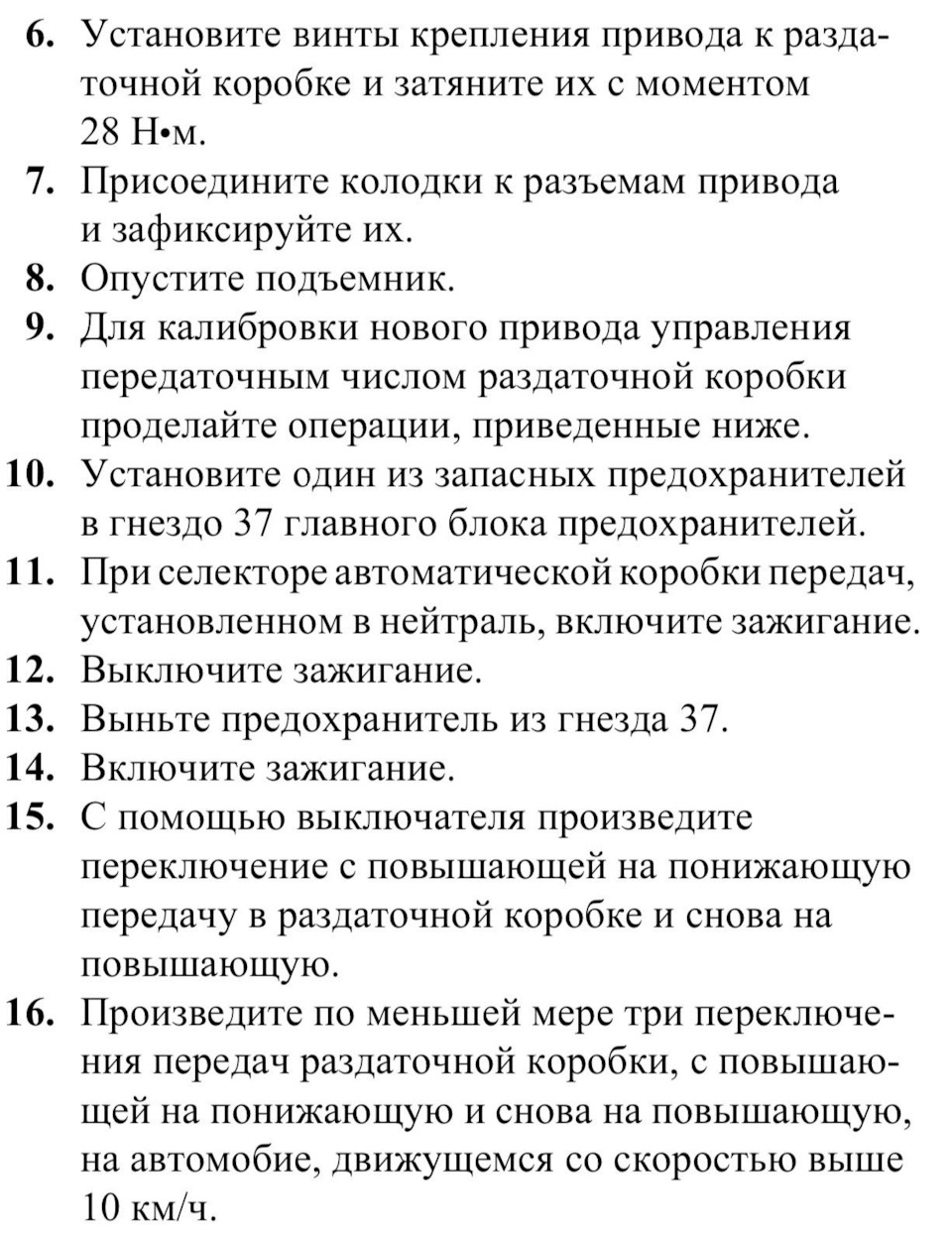 Transfer box neutral — лечение (М62, M57) — Land Rover Range Rover (3G