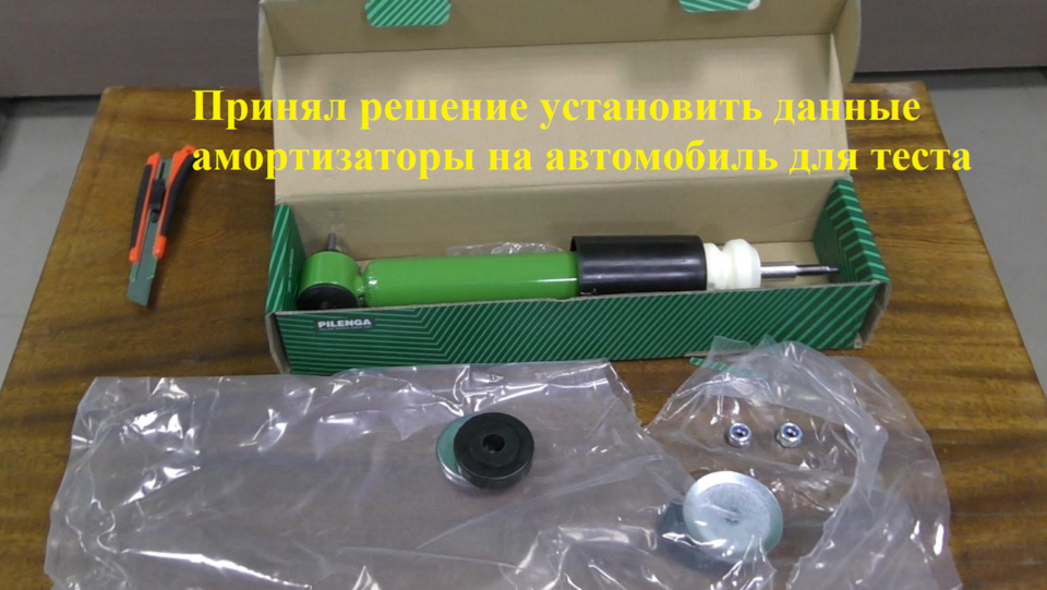 Амортизатор для а/м Газель Next передний газовый Pilenga SH-P 3305 — G ...