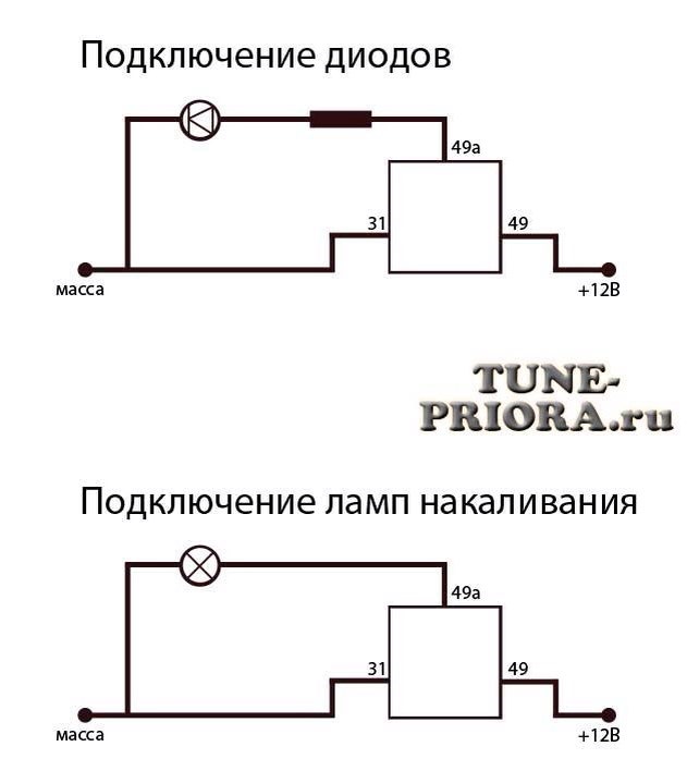 Схема соединения реле поворотов