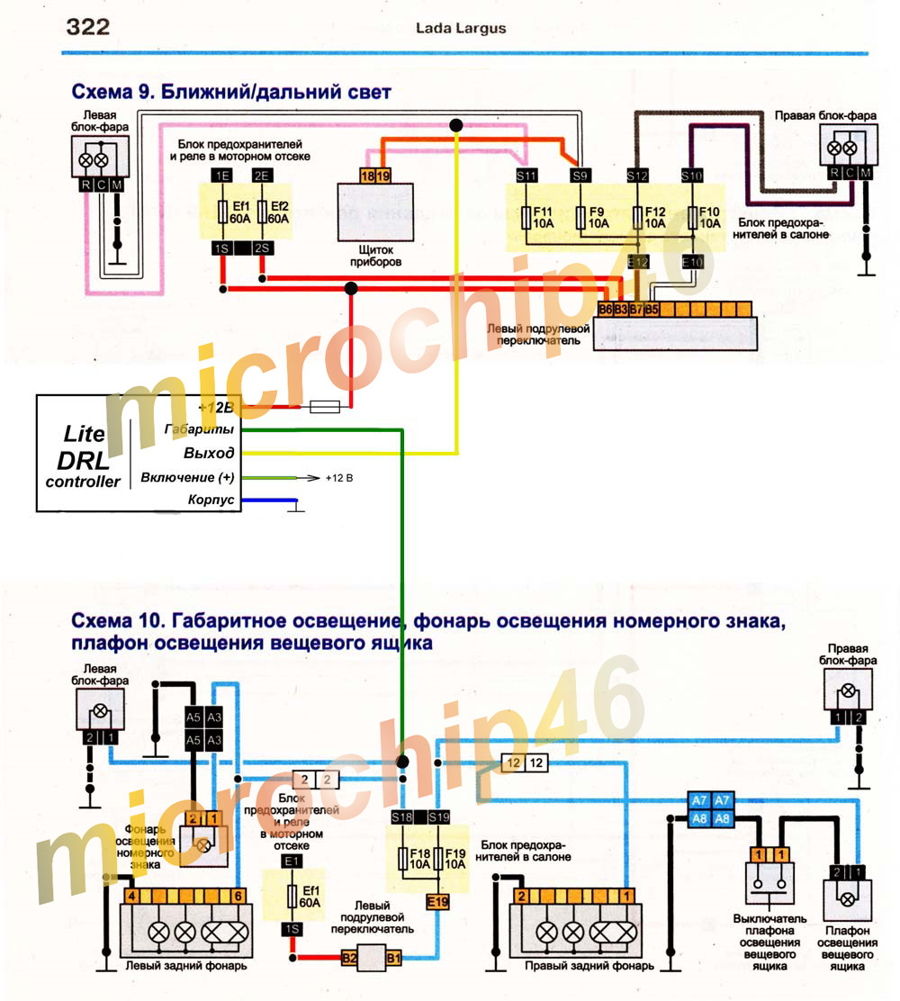 Генератор ларгус схема