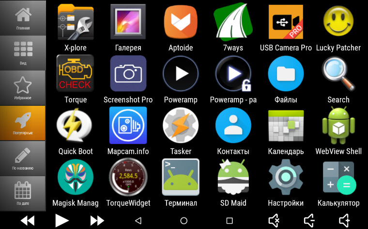 Список приложении — Chevrolet Spark (M300)