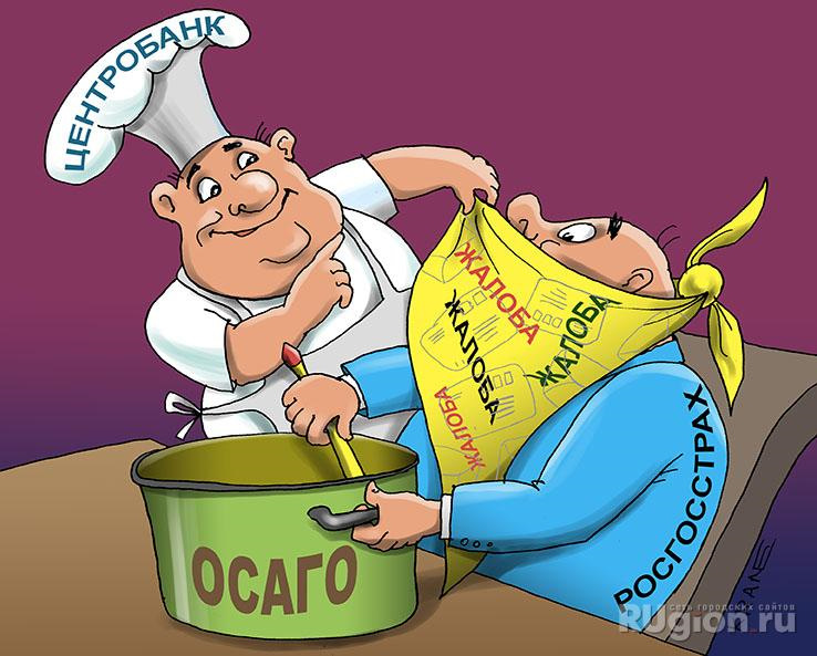 Страхование картинки прикольные