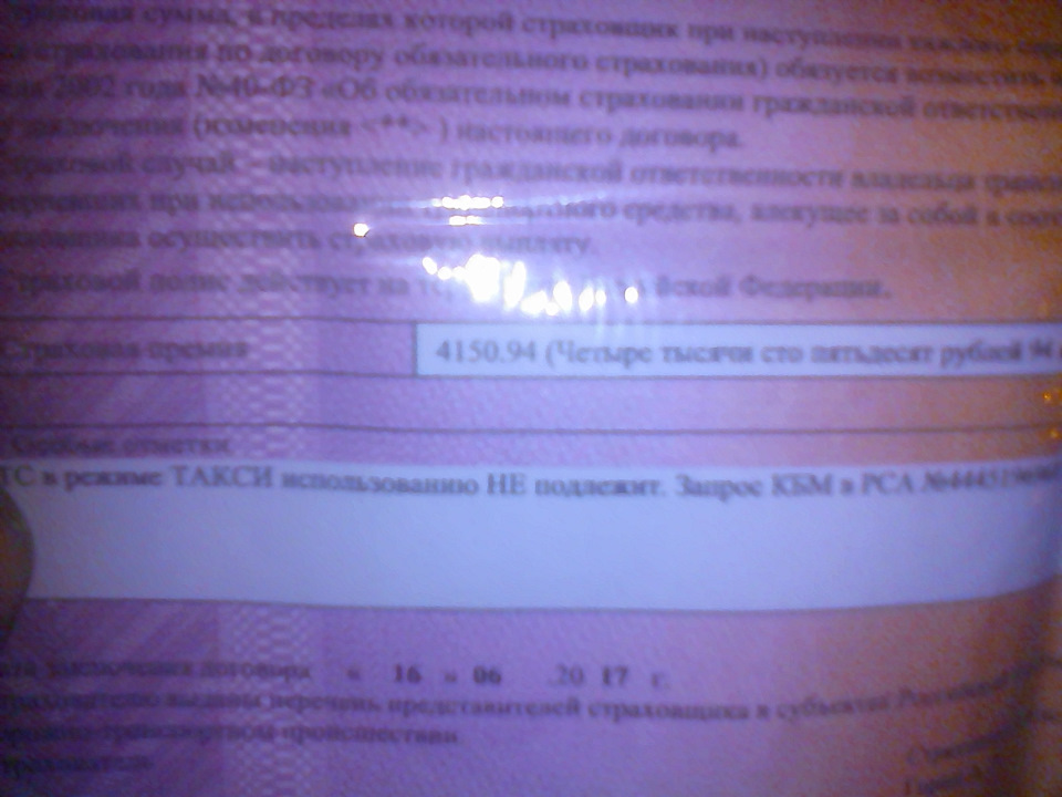 Застраховал — Nissan Avenir (2G), 2 л., 2001 года | страхование | DRIVE2