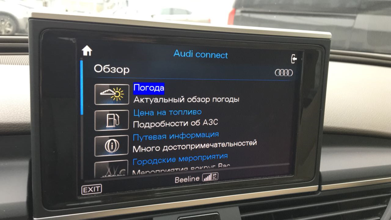 ММИ. Audi connect. Audi connect Key. Активация Audi connect.