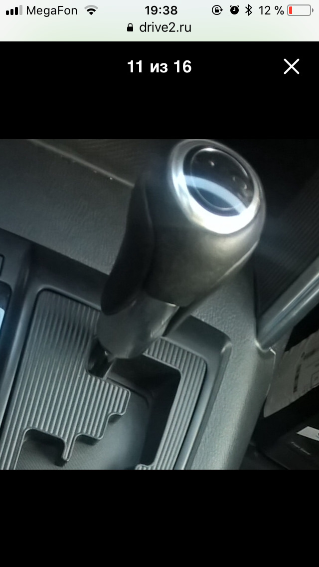Как снять ручку акпп мазда сх5 Как снять ручку акпп? - Mazda CX-5 (1G), 2 л, 2012 года другое DRIVE2