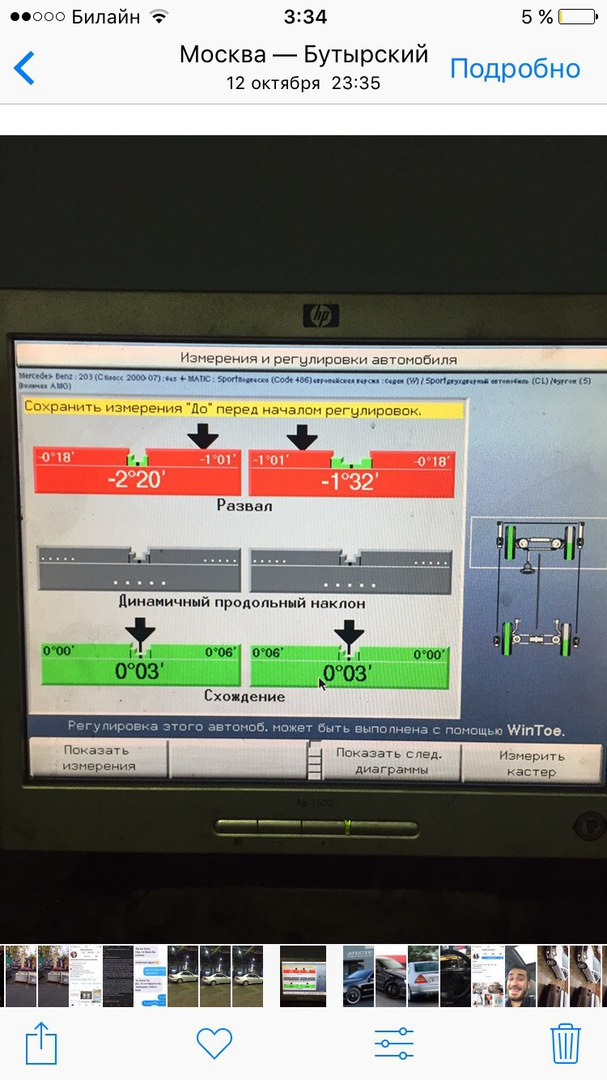 Жрет резину спереди. — Сообщество «Mercedes-Benz w203» на DRIVE2