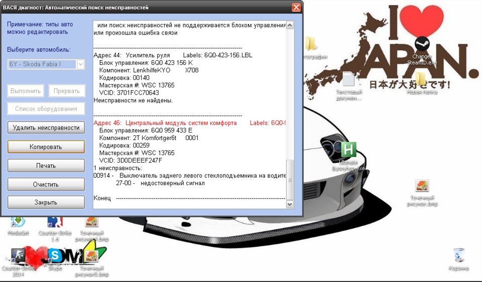 Запчасти на фото: 3D0DEEEF247F, 6Q0423156K. Фото в бортжурнале Skoda Fabia Mk1