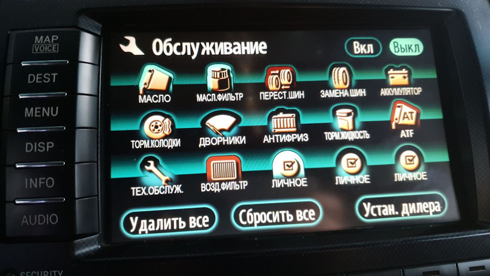 Как русифицировать лексус 330. Смотреть фото Как русифицировать лексус 330. Смотреть картинку Как русифицировать лексус 330. Картинка про Как русифицировать лексус 330. Фото Как русифицировать лексус 330