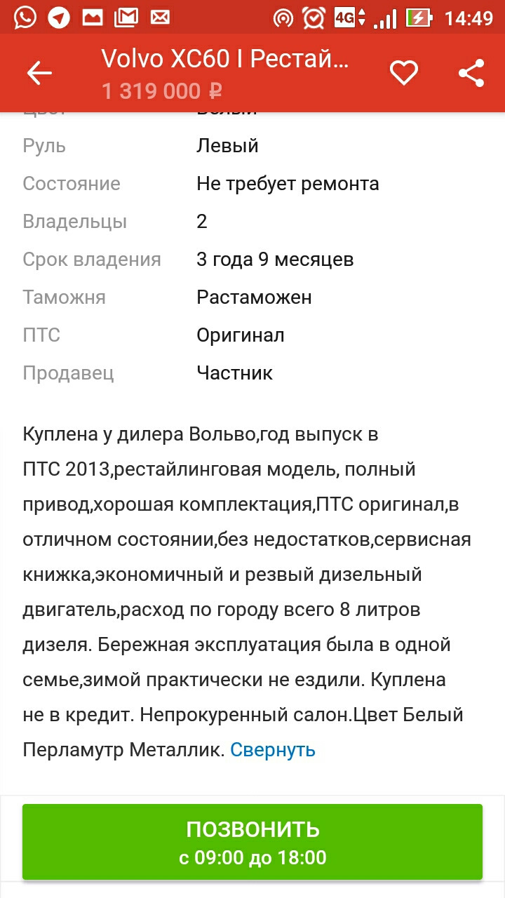 Комплексная проверка состояния авто вольво хс60. Смотреть фото Комплексная проверка состояния авто вольво хс60. Смотреть картинку Комплексная проверка состояния авто вольво хс60. Картинка про Комплексная проверка состояния авто вольво хс60. Фото Комплексная проверка состояния авто вольво хс60