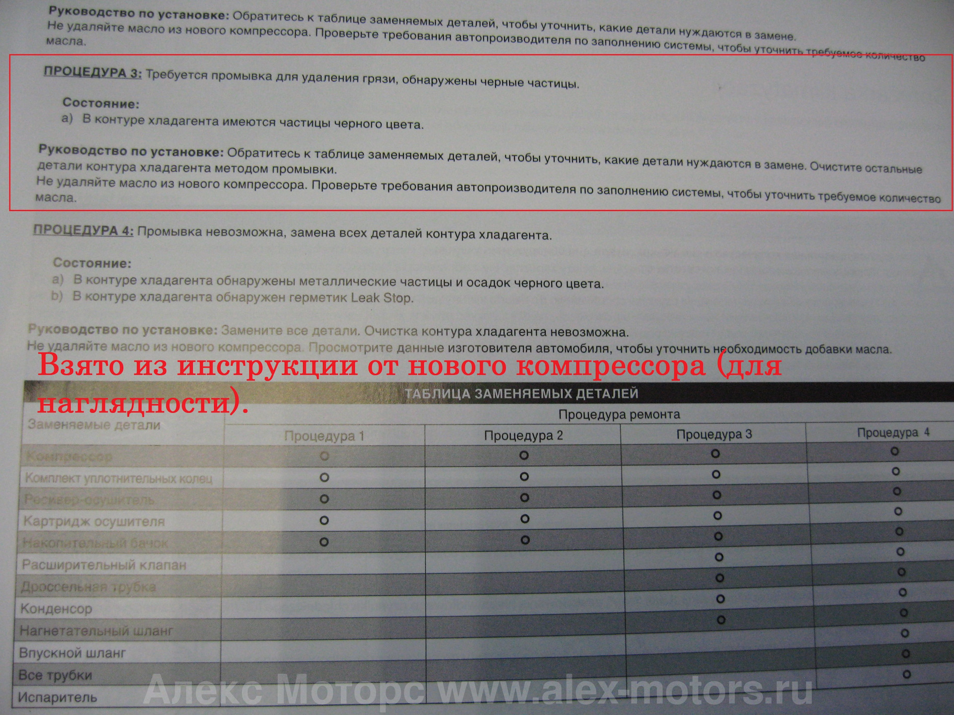 Норма заправки кондиционера фольксваген