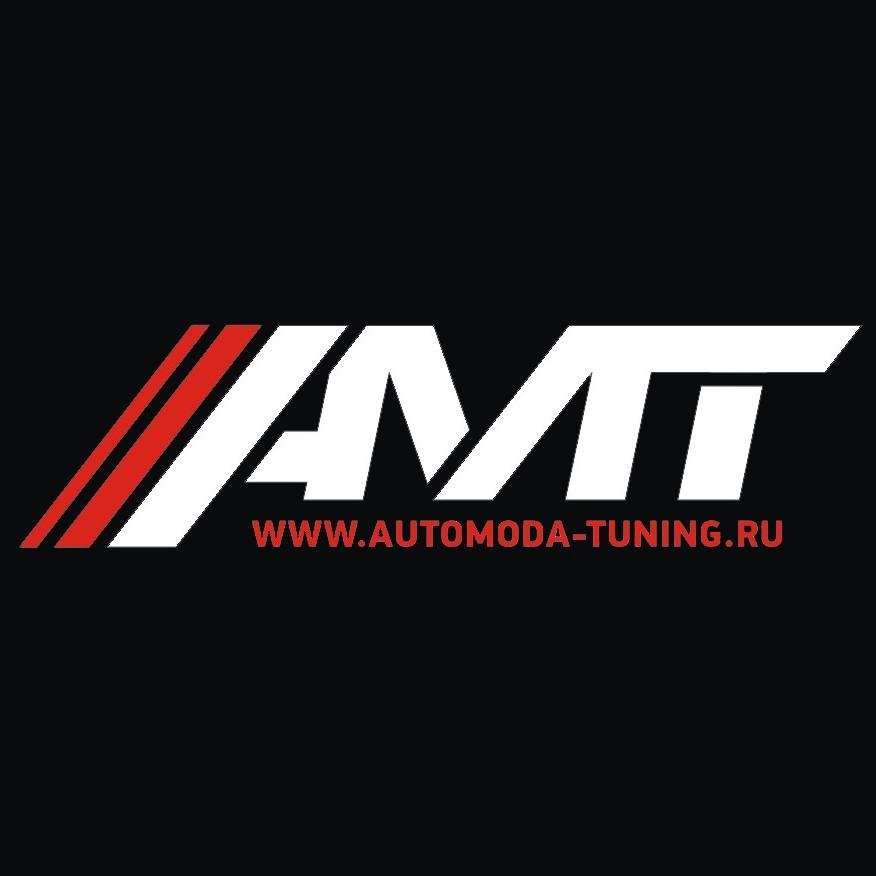 Авто мода тюнинг