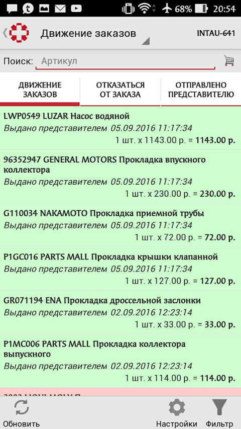 96352947 Прокладка коллектора впускного GM | Запчасти на DRIVE2