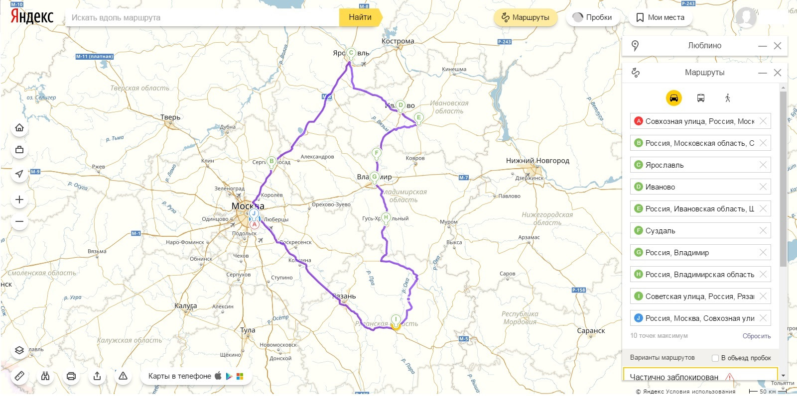 Ярославль иваново расстояние на машине в км. Дорога Иваново Ярославль на карте. Трасса Иваново Ярославль на карте. Маршрут Иваново-Ярославль на карте. Планировщик маршрутов дорог.