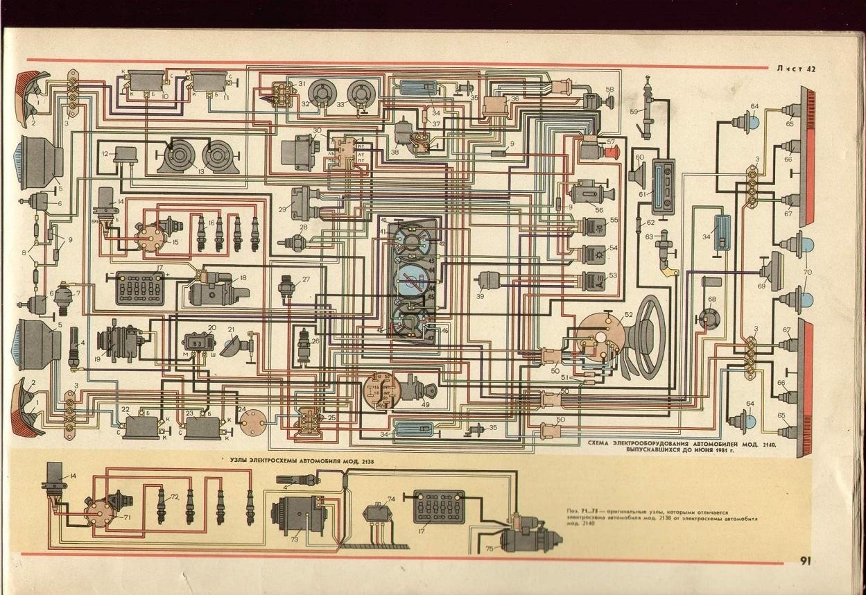 Первые электросхемы запись № 7 или хороший денёк) - Москвич 2137, 3,5 л, 1976 года запчасти DRIVE2