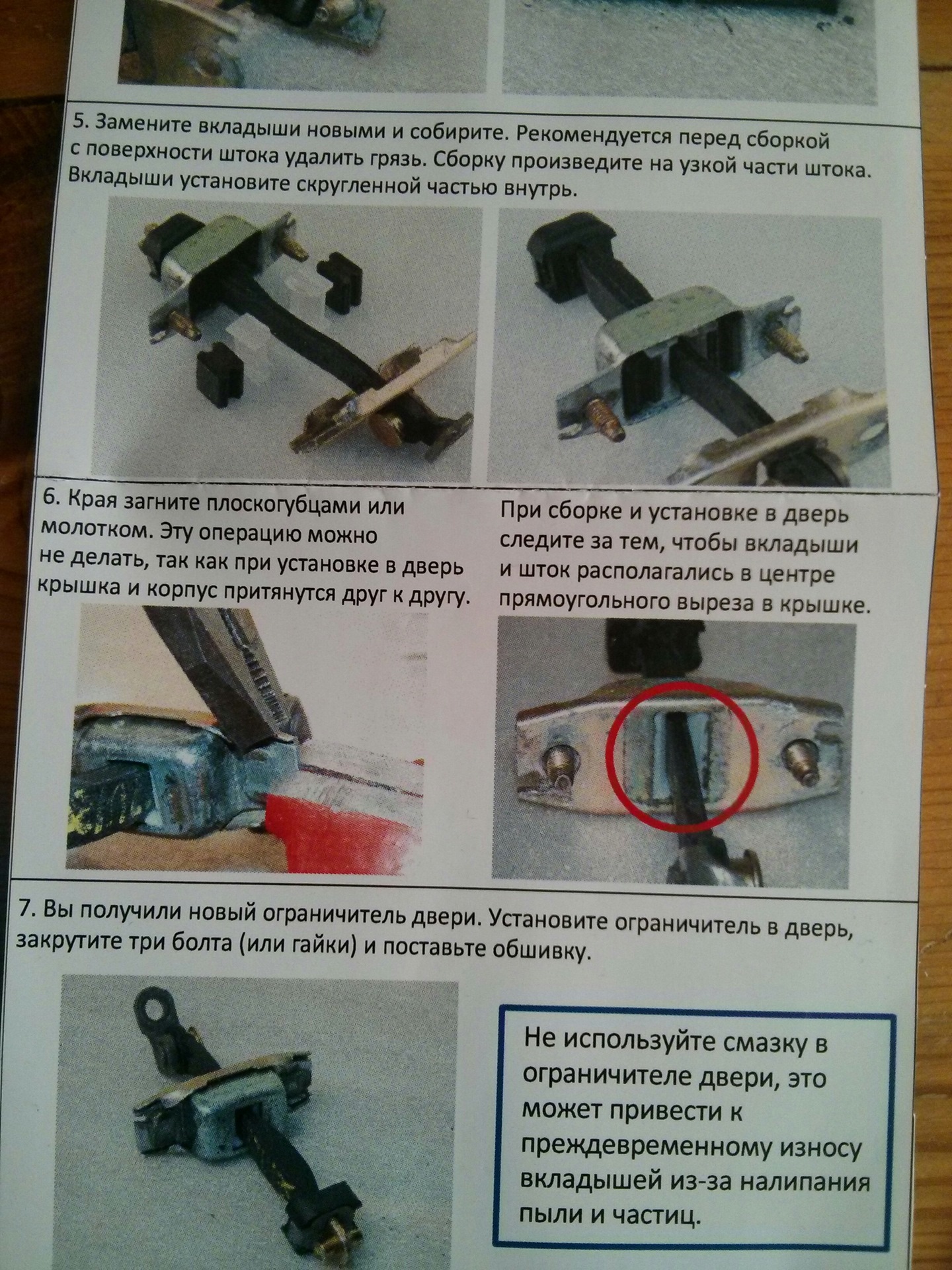 смазать ограничители дверей мылом