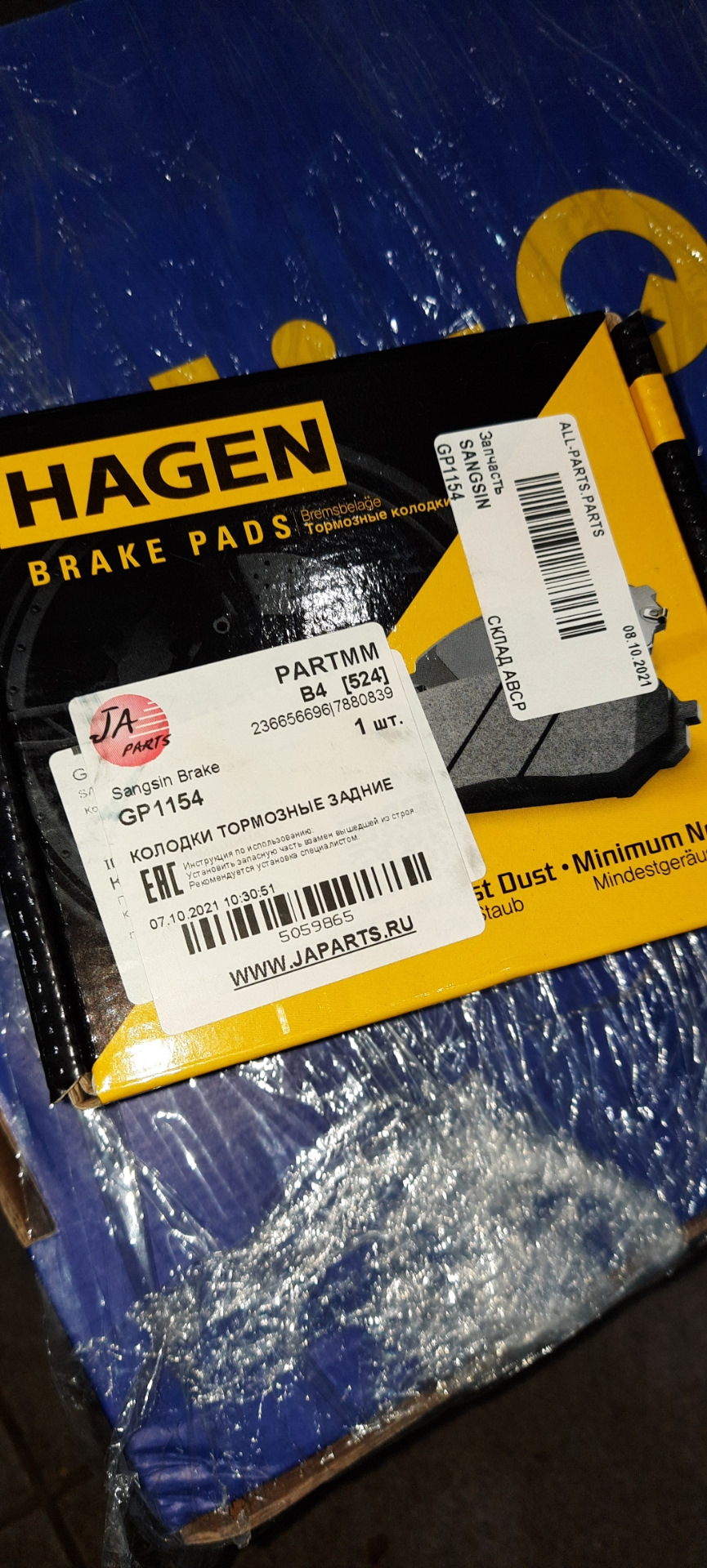 GP1154 Колодки тормозные задние Hagen SANGSIN | Запчасти на DRIVE2