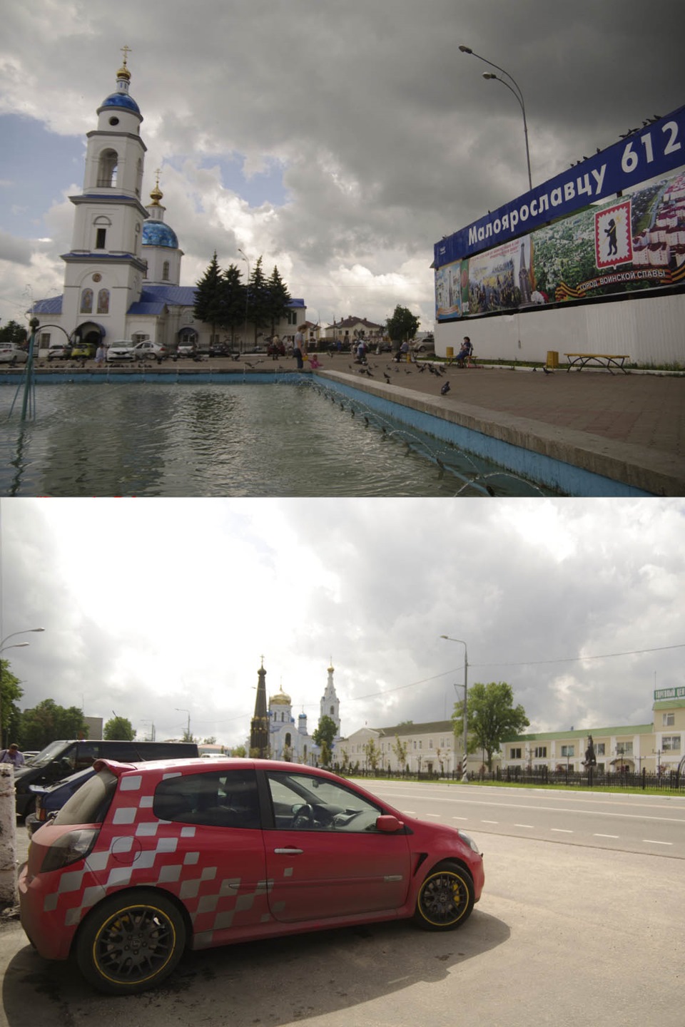 Москва малоярославец на машине