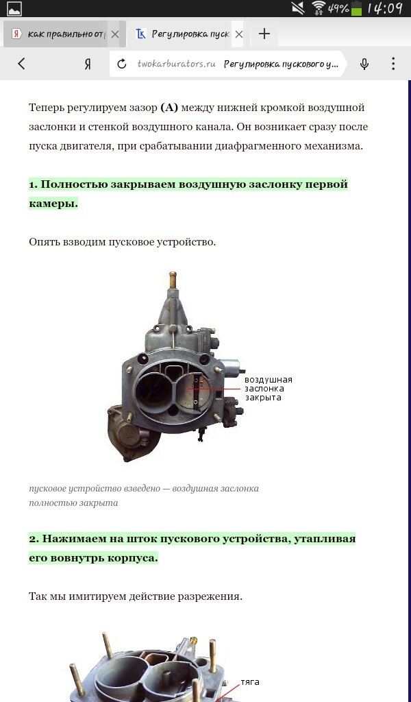 Карбюратор продолжение — Москвич 2141, 1,6 л, 1998 года | своими руками ...