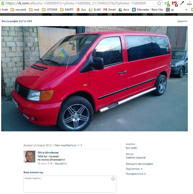 Прошу про распространение информации — Mercedes-Benz Vito (1G), 2,2 л ...