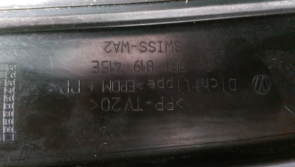 3b1 819 447 b41 панель аккумуляторного отсека для авто с круглым тормозным бачком volkswagen passat