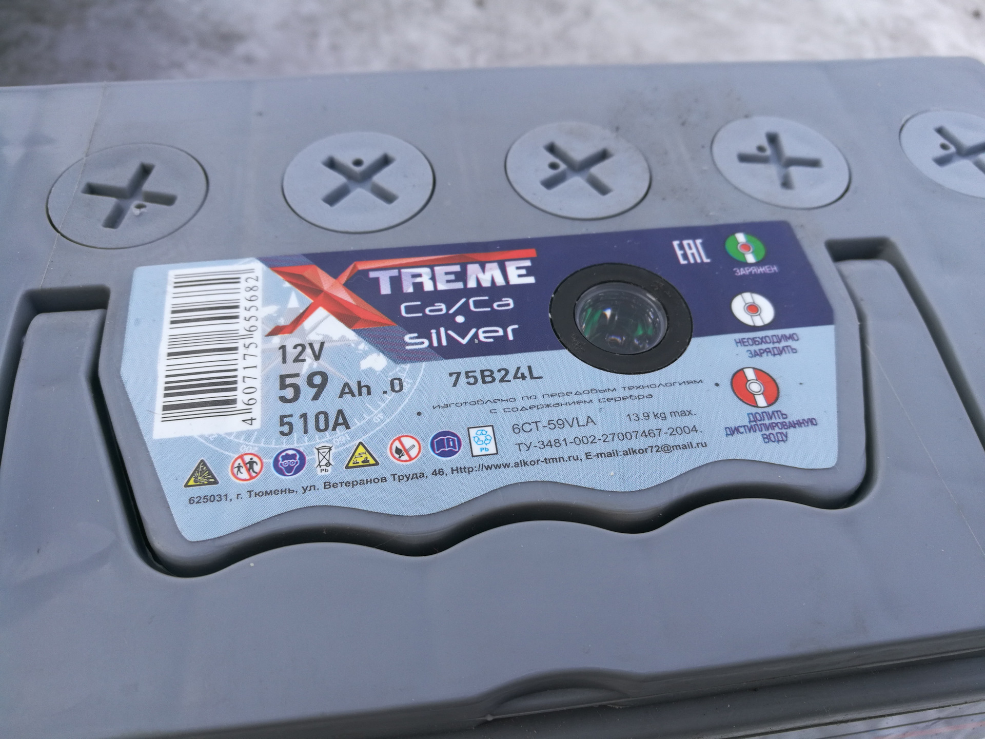 Xtreme аккумулятор. Аккумулятор Xtreme Silver. Аккумулятор Xtreme EFB. Аккумулятор Xtreme 59 Ач. Аккумулятор Xtreme CA/CA 59.