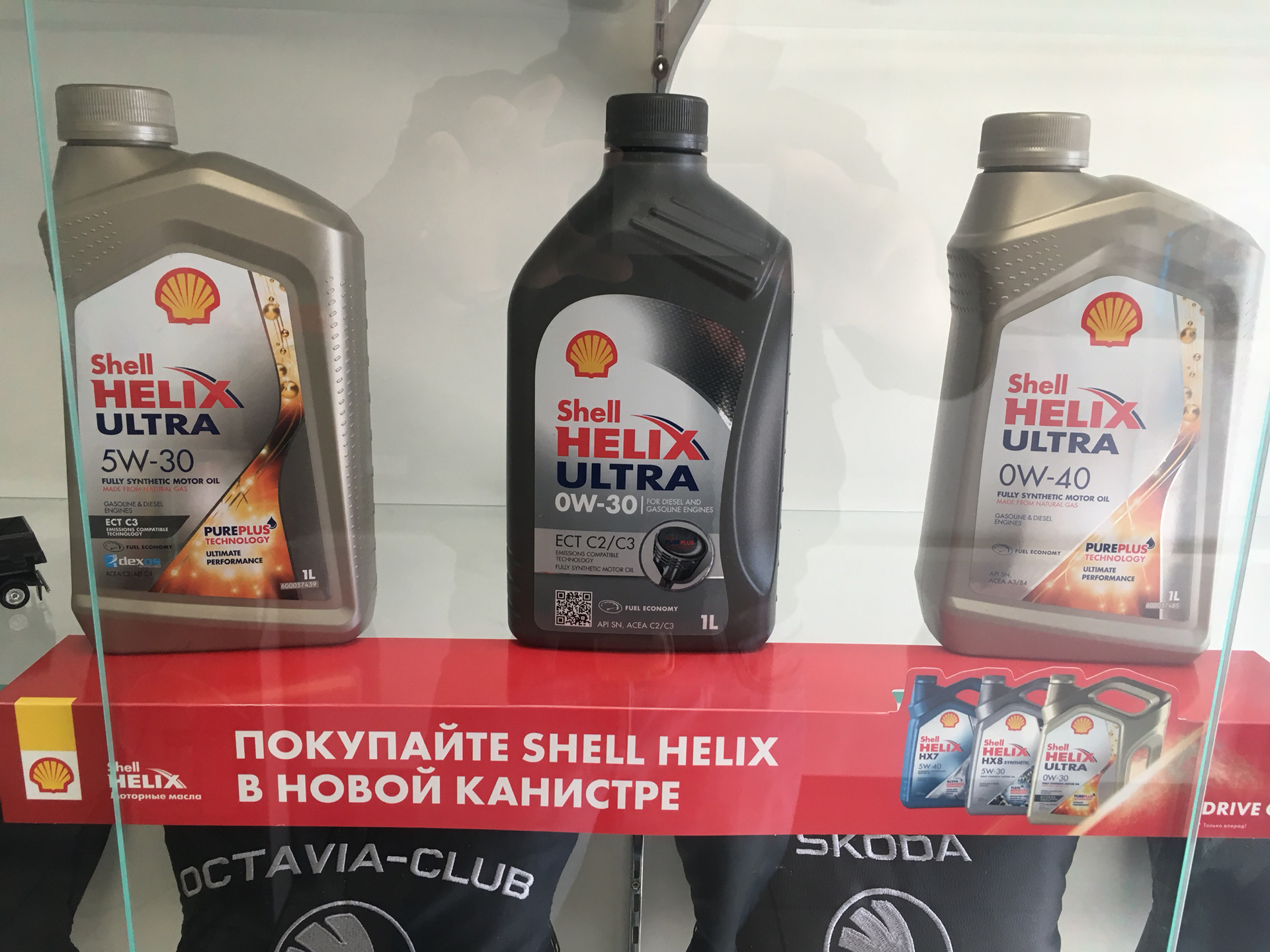 Shell av l. Сертификат Shell Ultra. Оригинальное масло Шелл 2024. Сертификат Шелл Хеликс ультра. Масло Шелл сертификат качества.