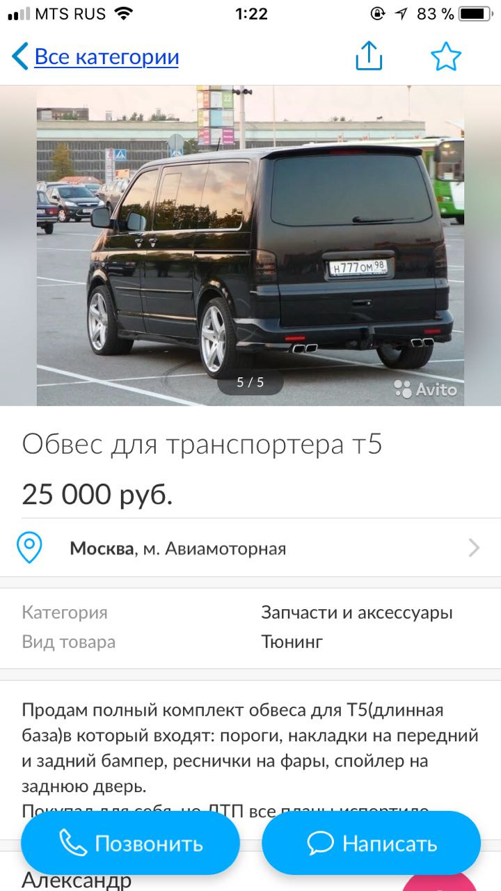 Бус в рекламе и в интернете и тд…)) — Volkswagen Multivan (T5), 2,5 л, 2004  года | наблюдение | DRIVE2